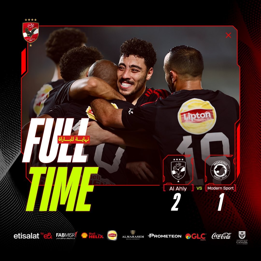 الأهلي المارد الأحمر يواصل الانتصارات