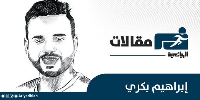 إبراهيم بكري
