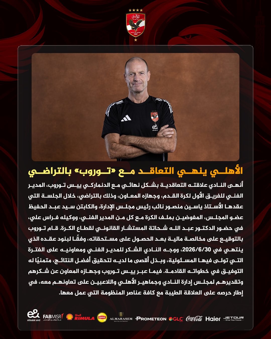 أعلن الأهلي المنافس في الدوري المصري الممتاز لكرة القدم اليوم (الخميس) إنهاء التعاقد مع المدرب الدنماركي ييس توروب