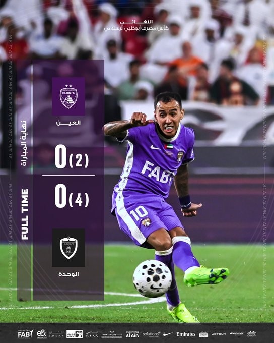 الوحدة يرفع كأس دوري المحترفين الإماراتي بعد التغلب على العين بركلات الترجيح