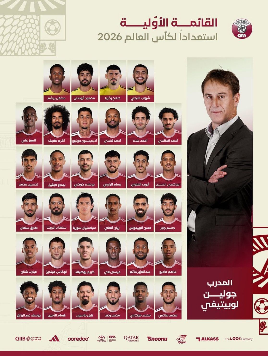 قائمة منتخب قطر الأولية (34 لاعباً) لكأس العالم 2026