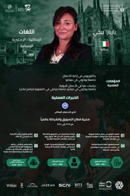 الإيطالية بيجي رئيسة تجارية لشركة النادي الأهلي السعودي