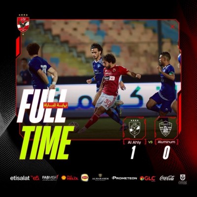 الأهلي ضد الألومنيوم في كأس مصر.. فوز قاتل للأحمر