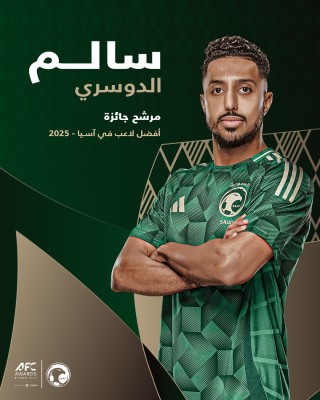 قائد المنتخب الوطني ونادي الهلال 