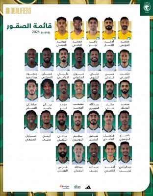 تشكيلة الاخضر السعودي التي أعلنها روبيرتو مانشيني