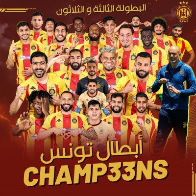رسميًا.. الترجي بطلاً للدوري التونسي لموسم 2023\2024