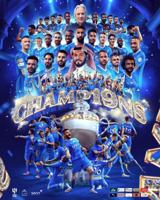 الهلال