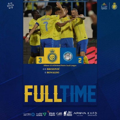 النصر