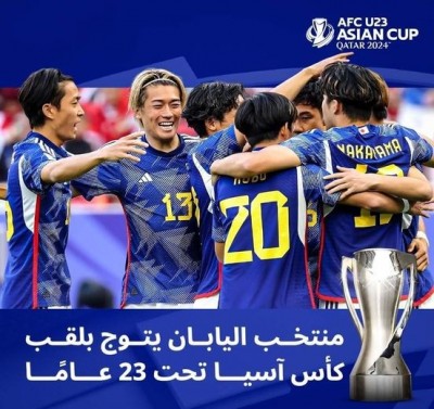 اليابان تفوز بكأس آسيا تحت 23 سنة لكرة القدم