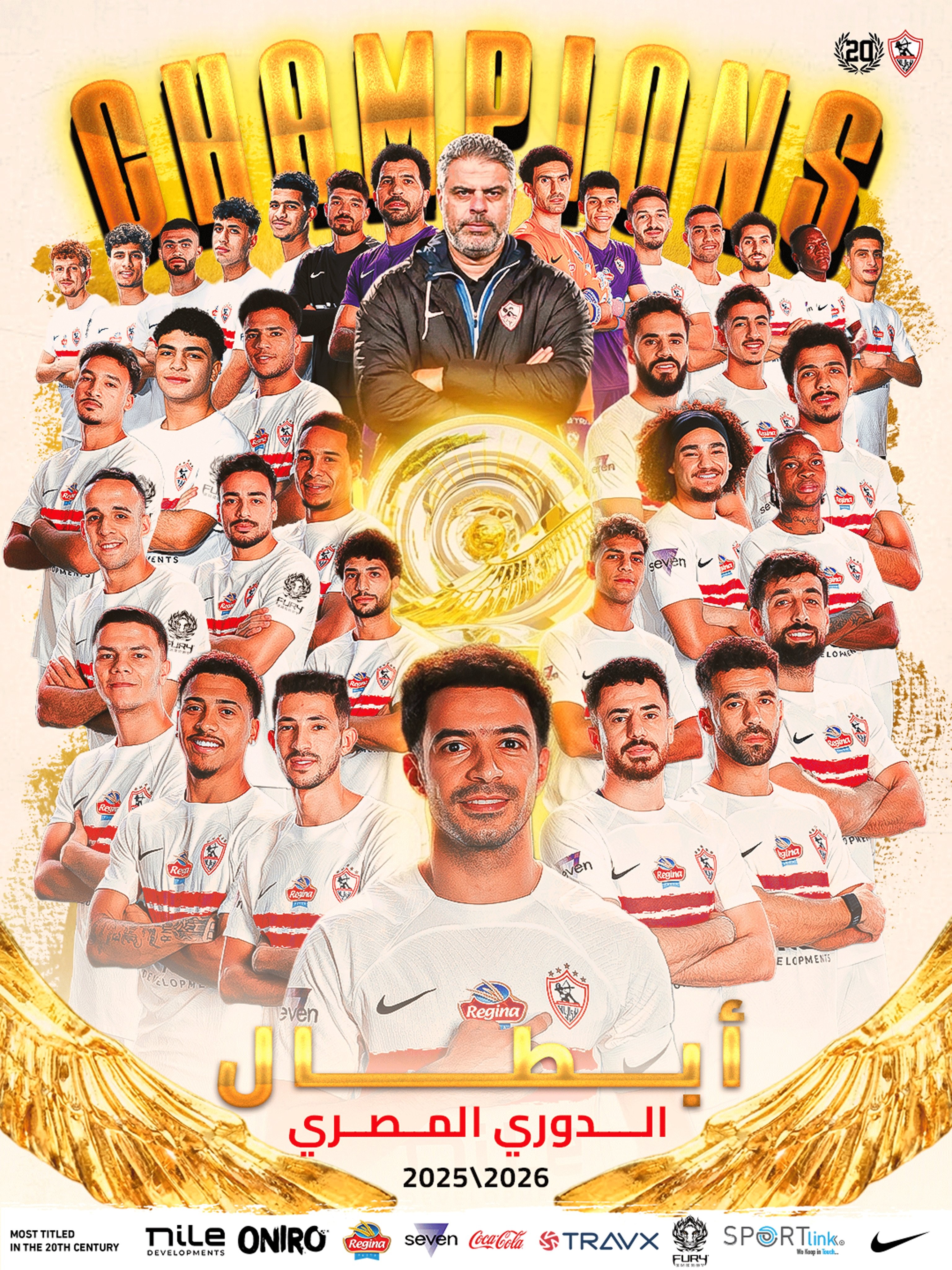 الزمالك بطلاً للدوري المصري 2026… وعدي الدباغ يكتب التاريخ في خدمة الفارس الأبيض