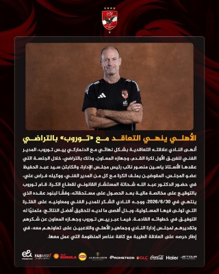 Al Ahly Announces the Departure of Danish Coach Jess Thorup by Mutual Consent